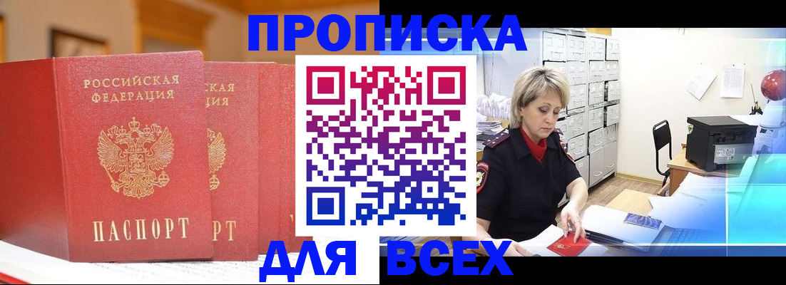 временная регистрация надежно в Ростовской области